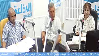 Programme Nabd El Ard (Le Pouls de la Terre) sur Radio Monastir, pour le lundi 22 septembre 2025